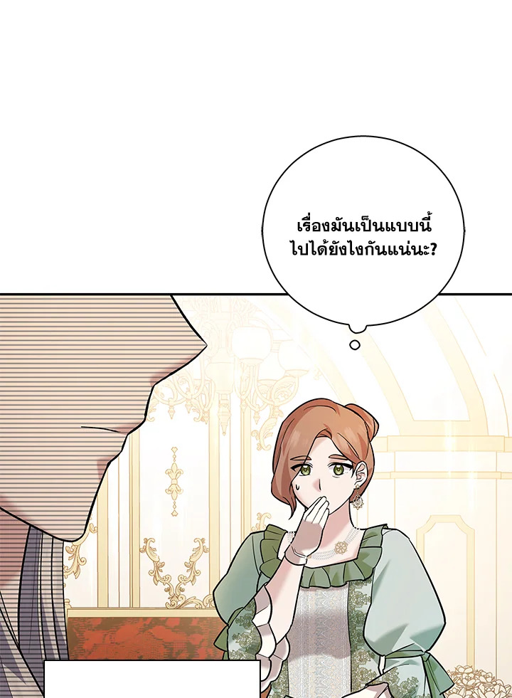 Please Support My Revenge 17 034